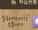 네이버, 모바일 ‘중국어 단어장’ 출시 기사 이미지