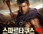 레전드 19금 ‘스파르타쿠스’. 마지막 시즌도 역시 기사 이미지