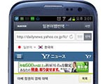 네이버 사전 앱, 모바일 일본어웹번역기 적용 기사 이미지