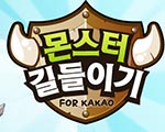 ‘몬스터 길들이기’ 오픈 100일 기념이벤트 실시 기사 이미지
