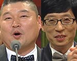 시상식 참석한 유재석, 강호동 농구 진짜 못하더라 기사 이미지