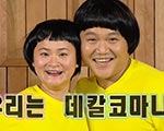 '해투' 입성 조세호. 대세여도 부족하더라 기사 이미지