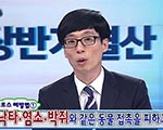 무한도전 엉터리 메르스 예방법에 피해 입었다고? 기사 이미지