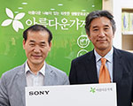 소니코리아, 임직원 기증 물품으로 ‘아름다운하루’ 행사 기사 이미지