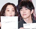정려원-윤균상, 팬 사인회. 사인도 미소도 예뻤다 기사 이미지