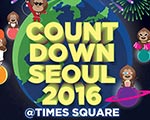 ‘카운트다운 서울 2016’, EXID도 출연 확정 기사 이미지