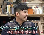 ‘내방의 품격’ 노홍철은 자신의 가치를 증명했다 기사 이미지