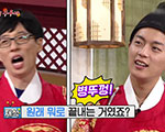 해피투게더3 쿵쿵따. 상상 이상의 재미 보였다 기사 이미지